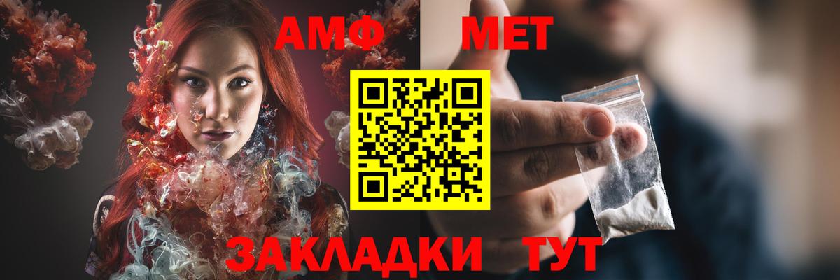 АМФ Premium  Вход с VPN  Amphetamine  Амфетамин  Строитель 