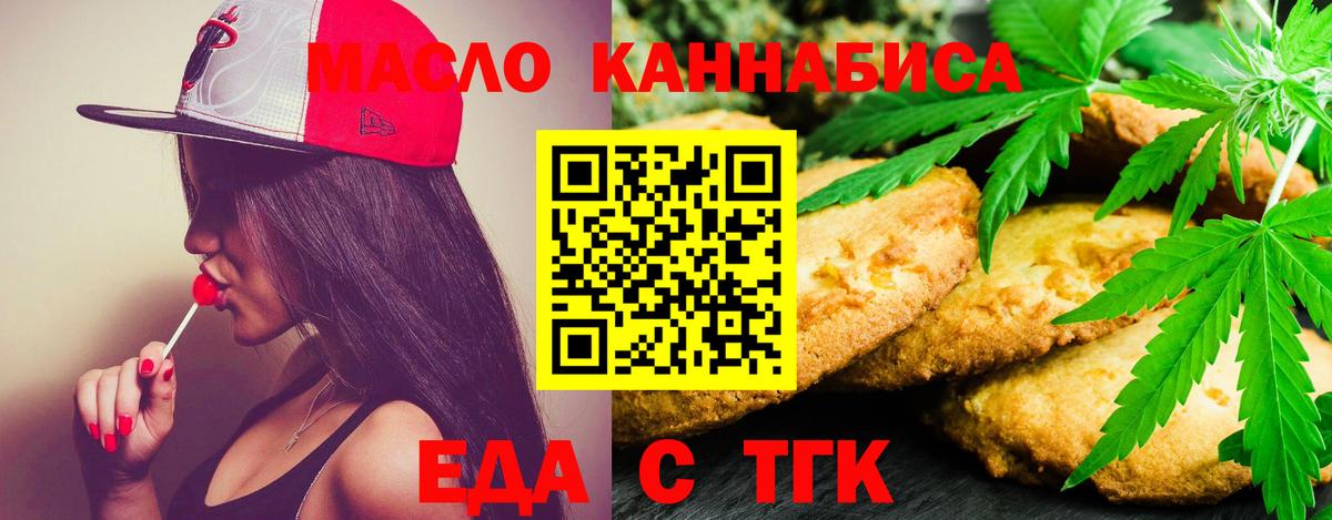 Cannafood марихуана  Вход с VPN  Строитель 