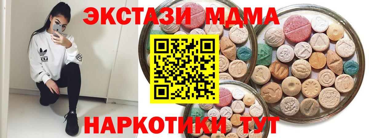 где можно купить наркотик  Экстази 99%  Строитель  Ecstasy  Вход с VPN  Экстази 280 MDMA 