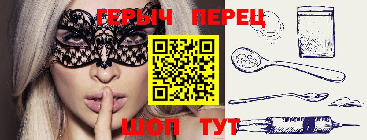 Героин белый Строитель