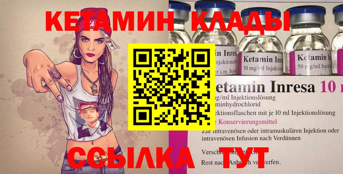Строитель  КЕТАМИН VHQ  ссылка на мегу зеркало  КЕТАМИН ketamine  Вход с VPN 