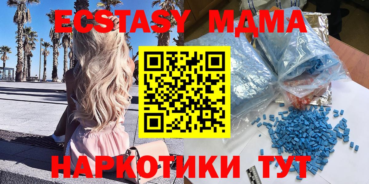 MDMA Molly  MDMA crystal  Вход с VPN  Строитель 
