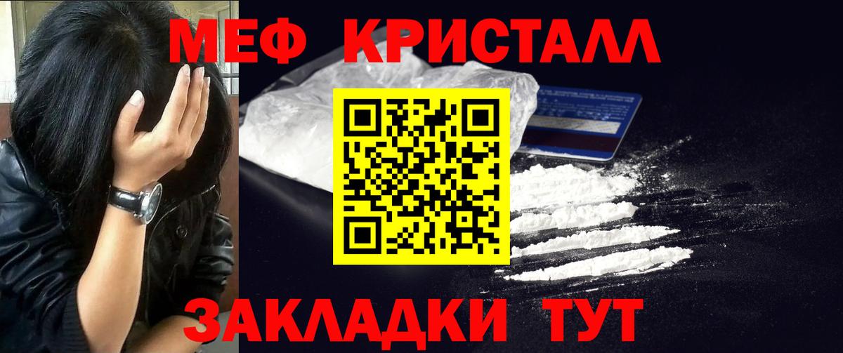 Меф мяу мяу мука Строитель