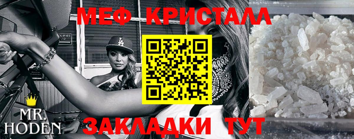 МЕФ  МЕФ VHQ  Вход с VPN  Меф мяу мяу  Строитель 