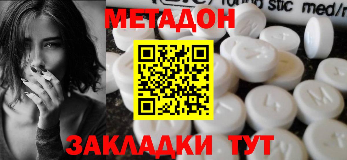МЕТАДОН VHQ  Вход с VPN  МЕТАДОН VHQ  Строитель 