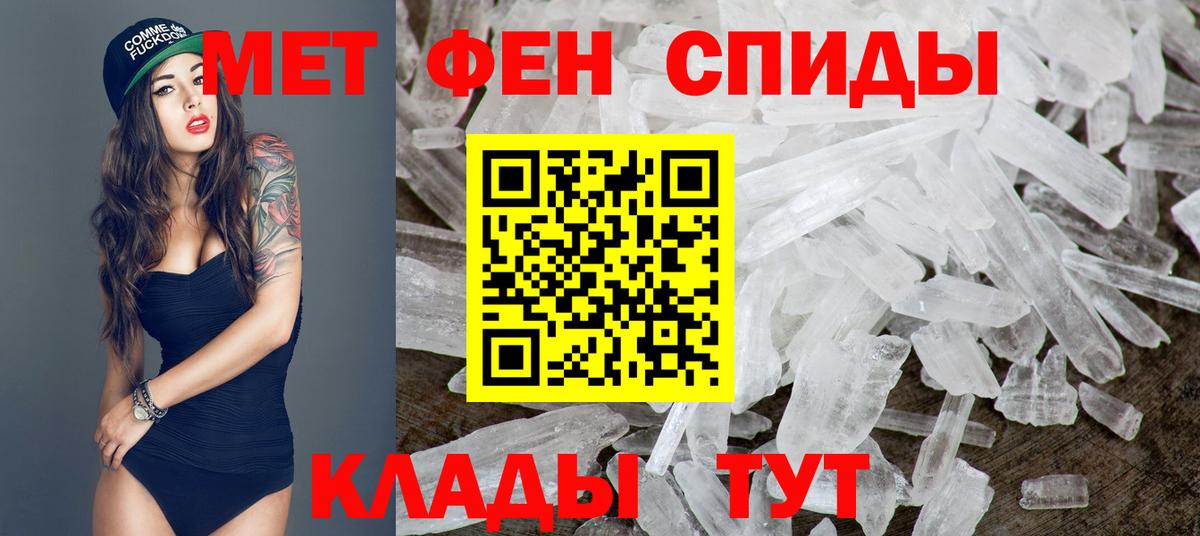Первитин винт Строитель